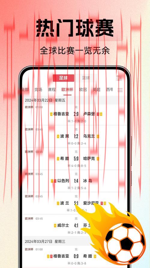 皇冠足球体育app, 在皇冠足球体育app上尽享全球足球赛事的实时精彩