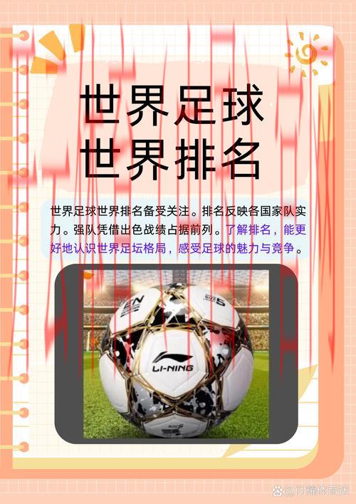 世界杯皇冠体育, 世界杯皇冠体育：探索全球足球盛宴背后的精彩故事与激情