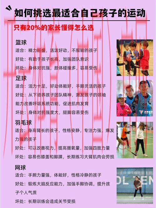 新皇冠新体育, 如何在新皇冠新体育中找到适合自己的运动项目与乐趣