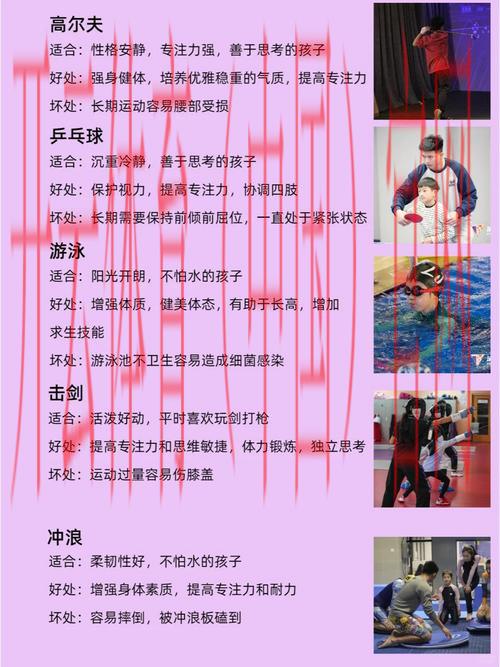 新皇冠新体育, 如何在新皇冠新体育中找到适合自己的运动项目与乐趣